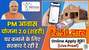 PM Awas Yojana Urban 2.0 Online Apply