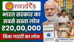 PM Mudra Yojana 2026