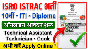 ISRO ISTRAC Recruitment 2026 Apply Online for Technical Assistant, Technician, Cook & Other Posts